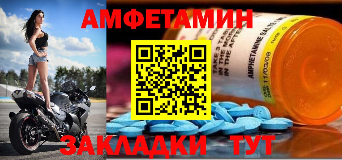 АМФЕТАМИН Premium Королёв