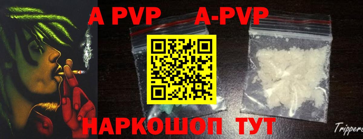 Alpha-PVP мука Королёв