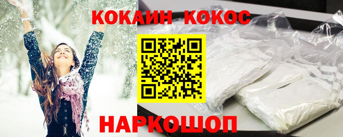 КОКАИН  Cocaine Эквадор  Вход с VPN  Королёв  Кокаин 97% 