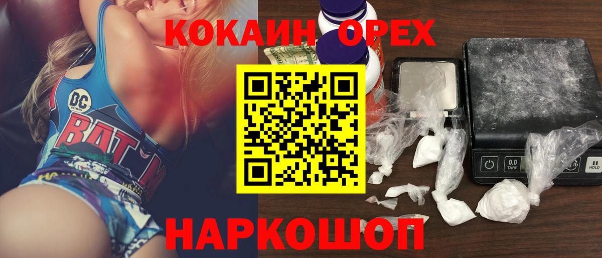 COCAIN 97% Королёв
