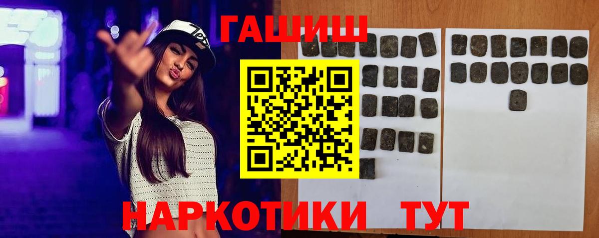 ГАШИШ 40% ТГК  ГАШИШ VHQ  ГАШИШ  Вход с VPN  Королёв 