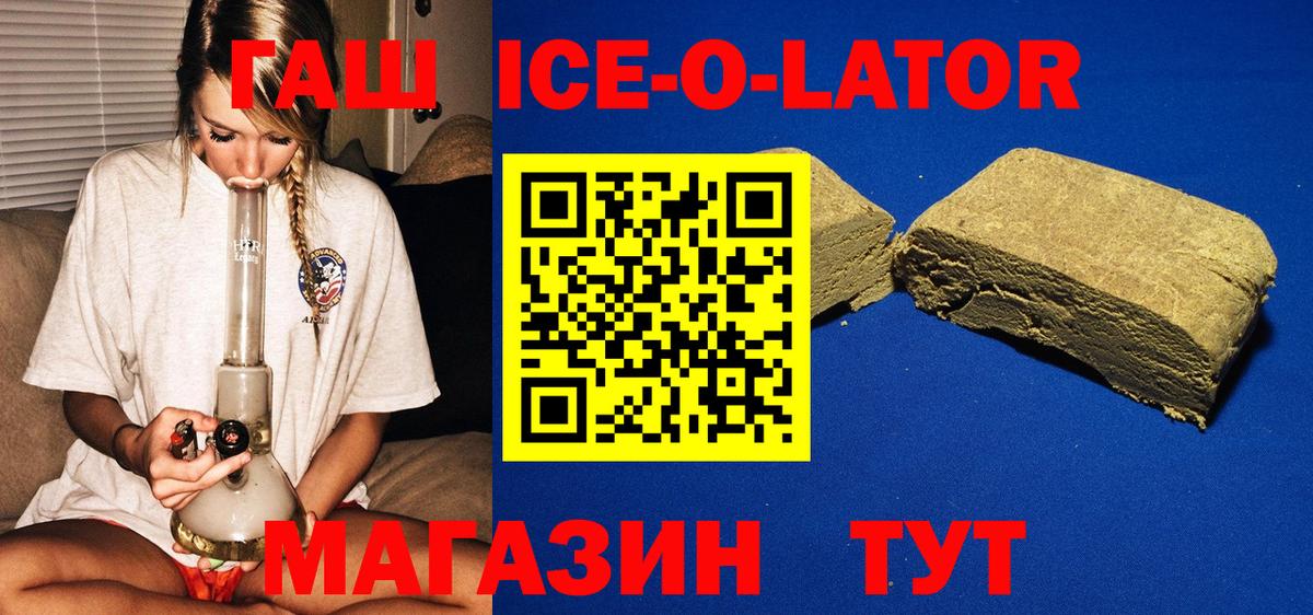 ГАШ 40% ТГК Королёв
