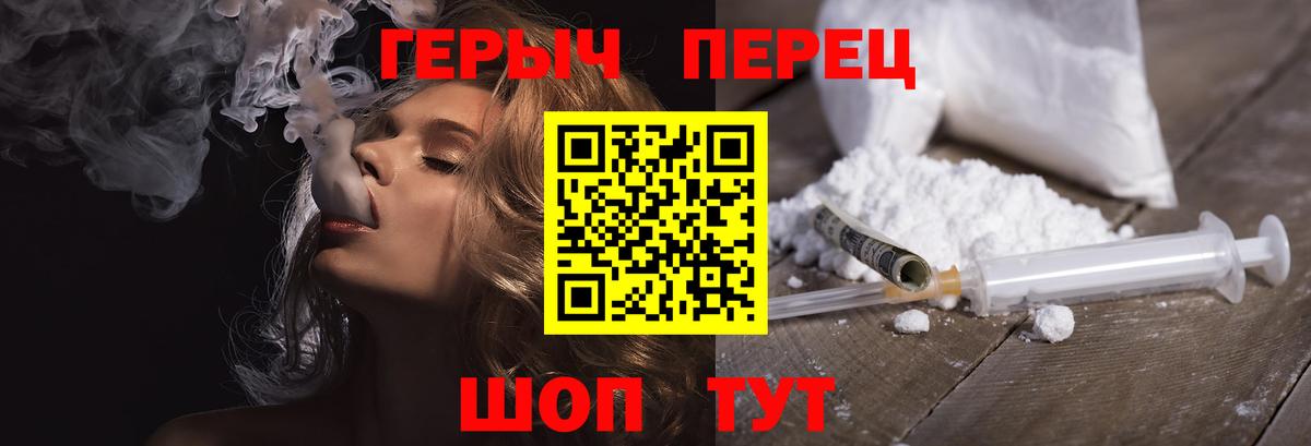 ГЕРОИН белый Королёв
