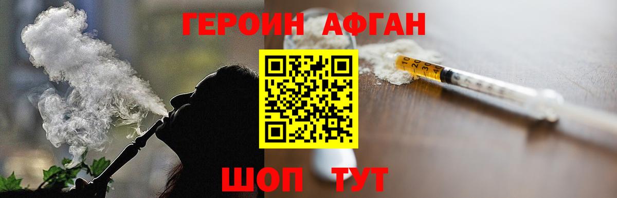 Королёв  ГЕРОИН Heroin  ГЕРОИН  Вход с VPN 