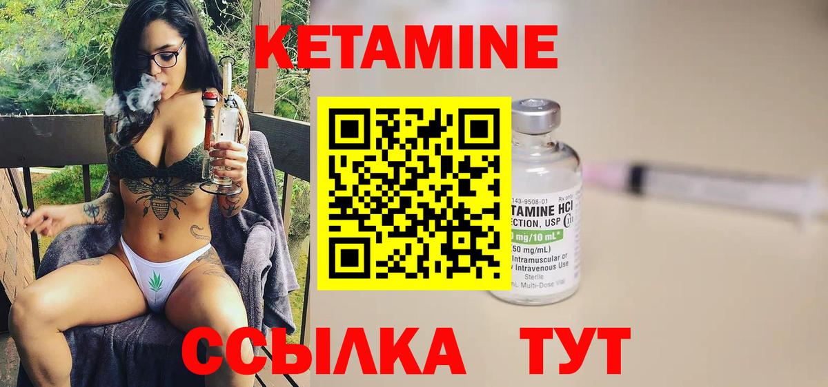 мега зеркало  Вход с VPN  Королёв  КЕТАМИН ketamine 