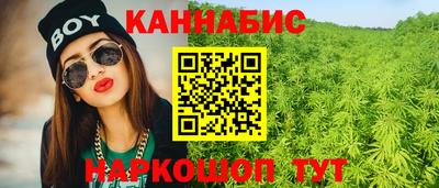 каннабис Канаш