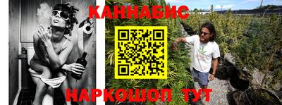 каннабис Канаш