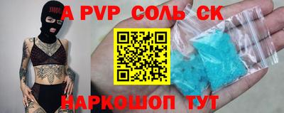 крисы Кандалакша