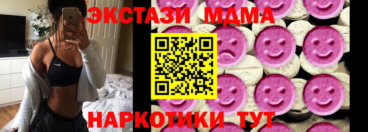 МДМА  МДМА crystal  Вход с VPN  Королёв 