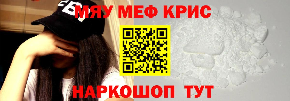 МЕФ mephedrone  Вход с VPN  Королёв  МЕФ mephedrone 