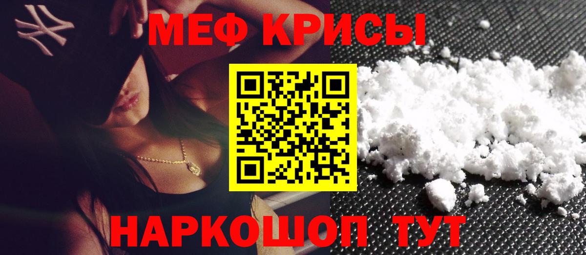 Меф кристаллы Королёв