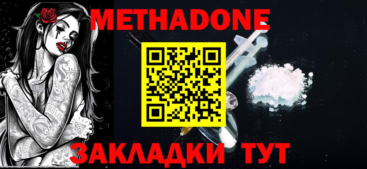 Королёв  mega ССЫЛКА  МЕТАДОН VHQ  Вход с VPN  Метадон VHQ 
