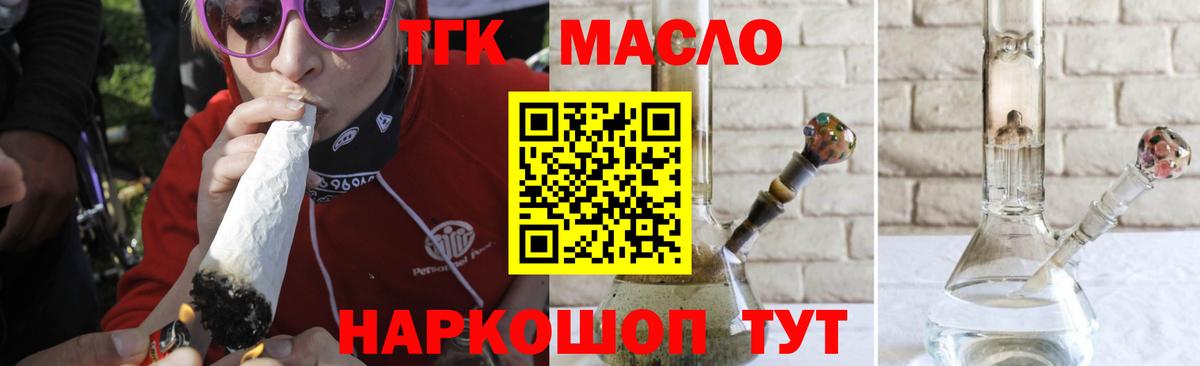 ТГК вейп с тгк Королёв
