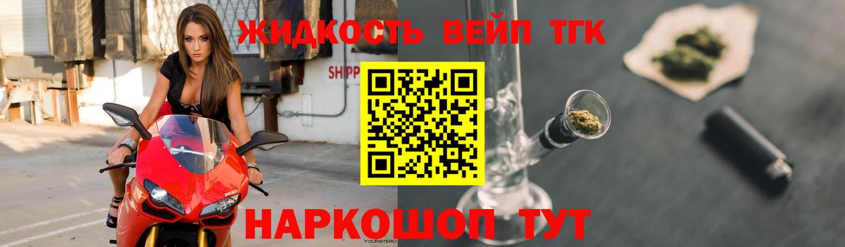 Королёв  ТГК THC oil  Дистиллят ТГК концентрат  Вход с VPN 